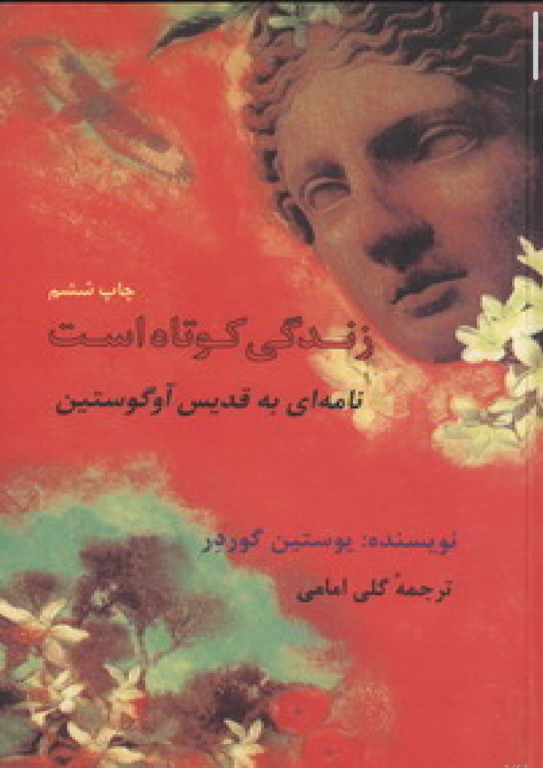 زندگی_کوتاه_است