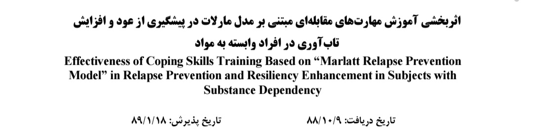 تاب_آوری_و_مدل_مارلات