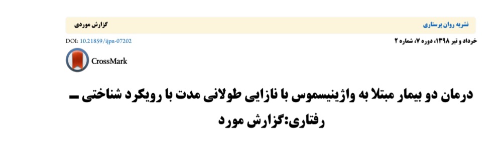 Family_and_Couple_therapy_(3){درمان خانواده و زوج}