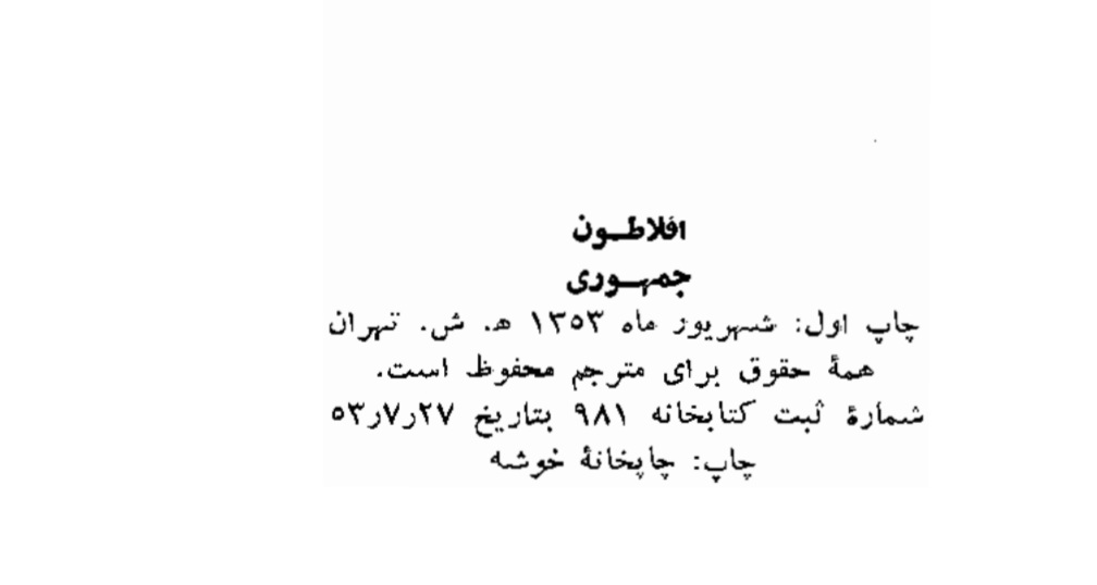 جمهوری_افلاطون