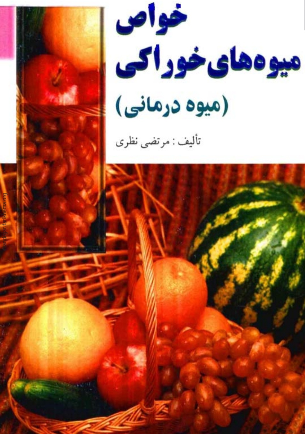 کتاب_نایاب