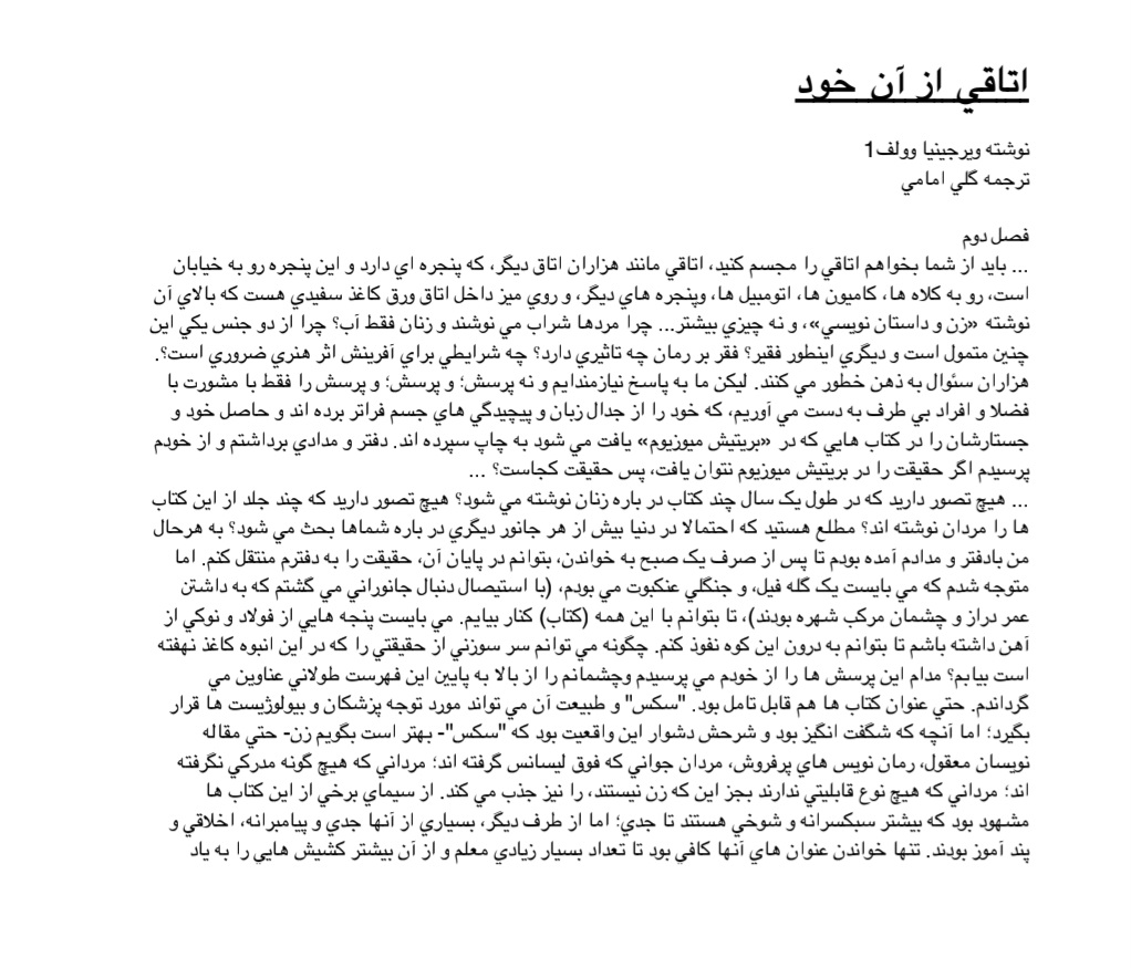 اتاقی_از_آن_خود