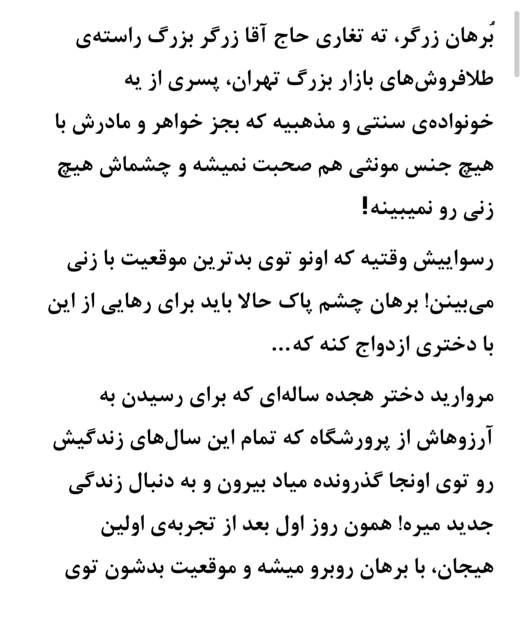 کتاب مروارید نسخه PDF فارسی