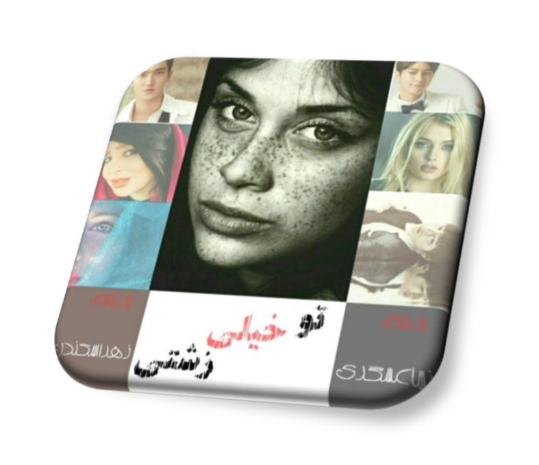 کتاب تو خیلی زشتی اثر دمو نسخه PDF انگلیسی