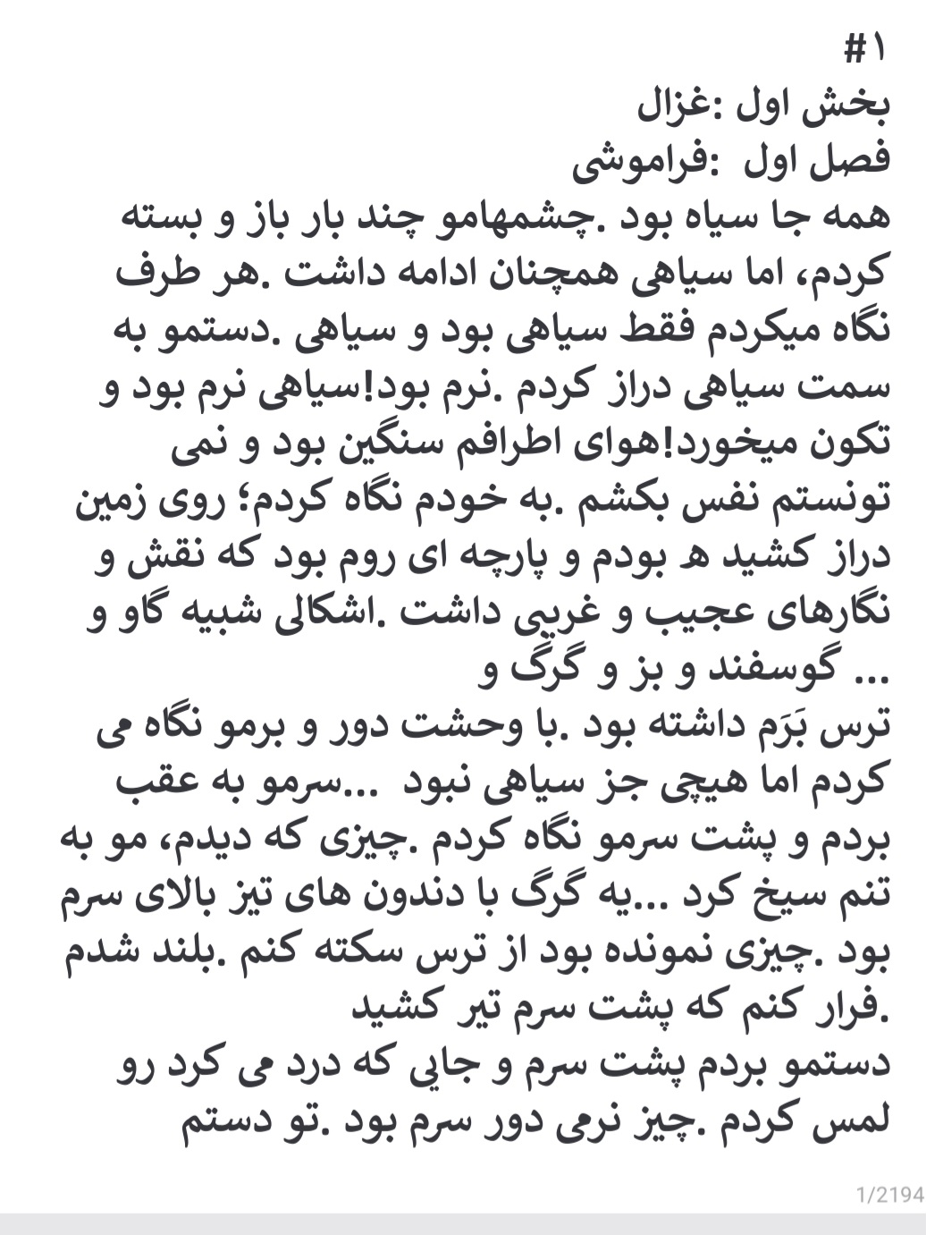 کتاب ییلاق دلپذیر نسخه PDF فارسی