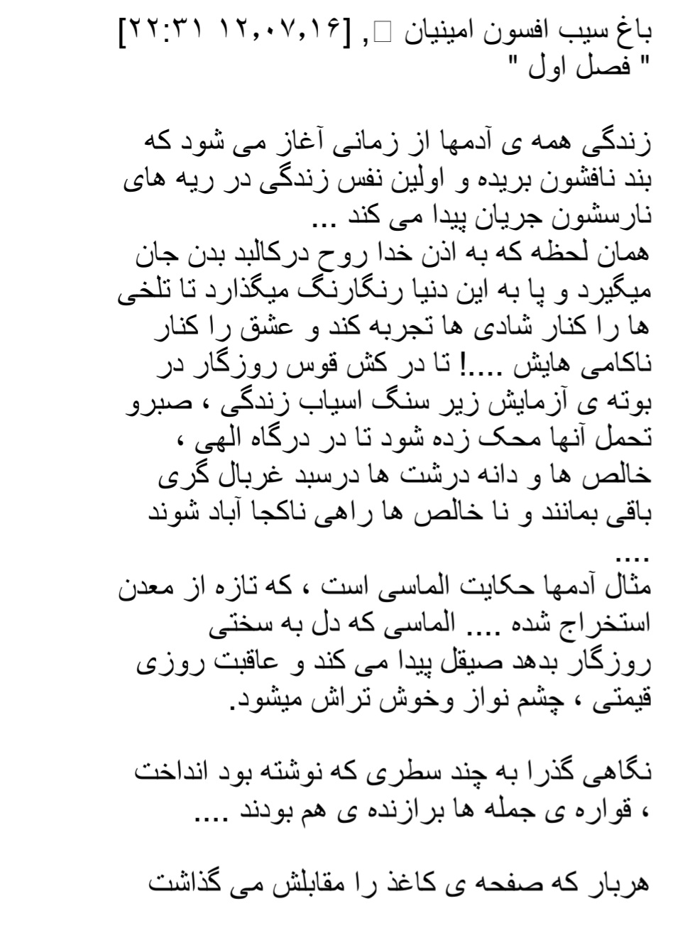 baqe_sib — باغ سیب
