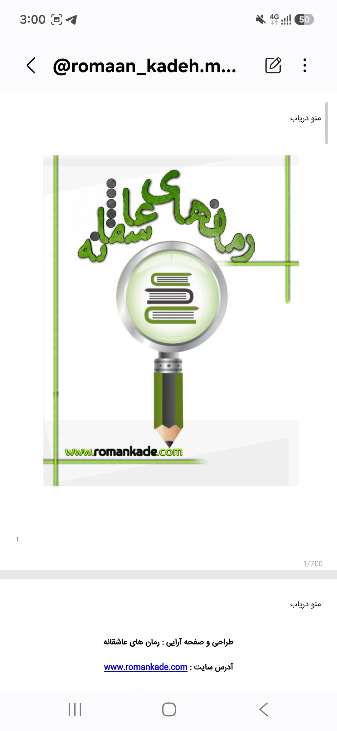 romaan_kadeh.radepaye_parvaneh — ردپای پروانه