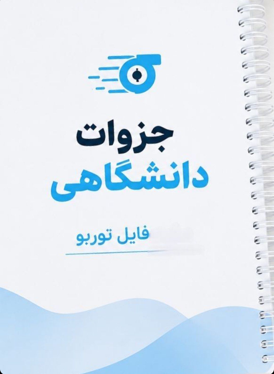 متون_فقه_230609_232634