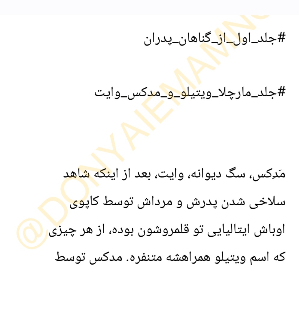 کتاب صعود از گناه (دو جلدی) نسخه PDF فارسی