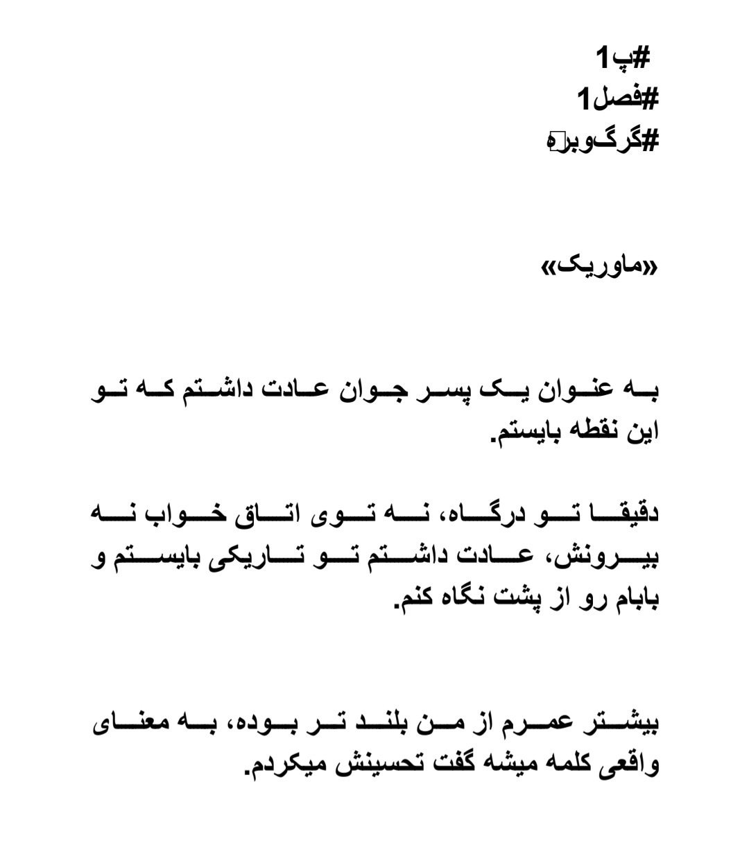 گرگ_و_بره