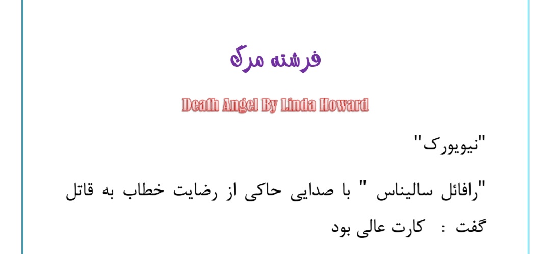 کتاب فرشته مرگ نسخه PDF فارسی