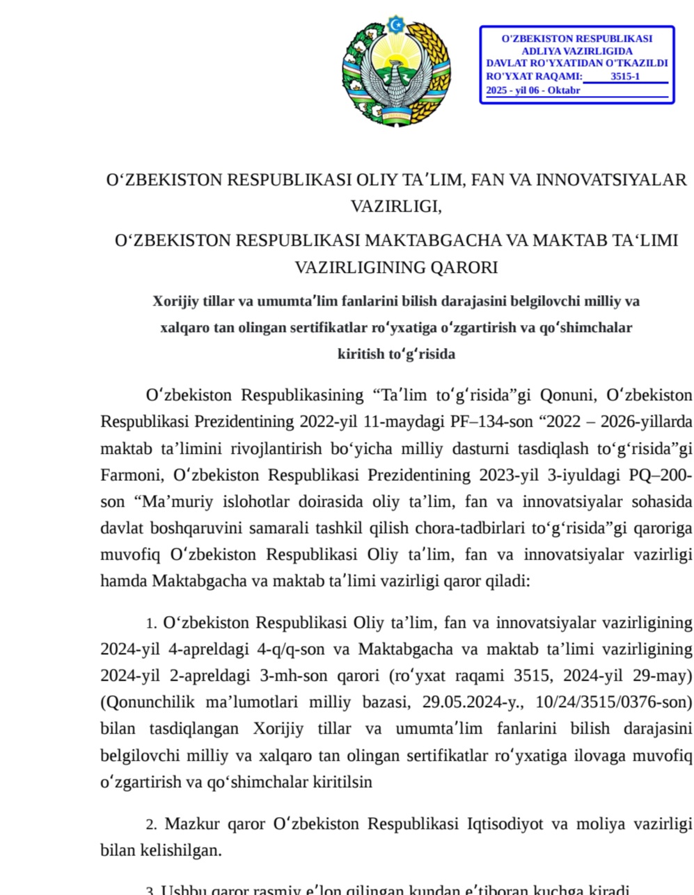 کتاب قرار ۳۵۱۵-۱ نسخه PDF فارسی
