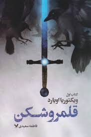 کتاب قلمرو‌شکن نسخه PDF انگلیسی
