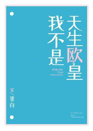 رمان خوش‌شانس به دنیا نیامده‌ام نسخه EPUB انگلیسی