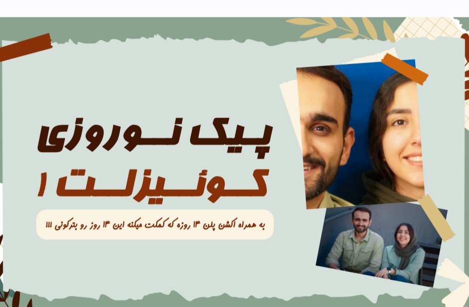 کتاب نوروز نسخه PDF انگلیسی