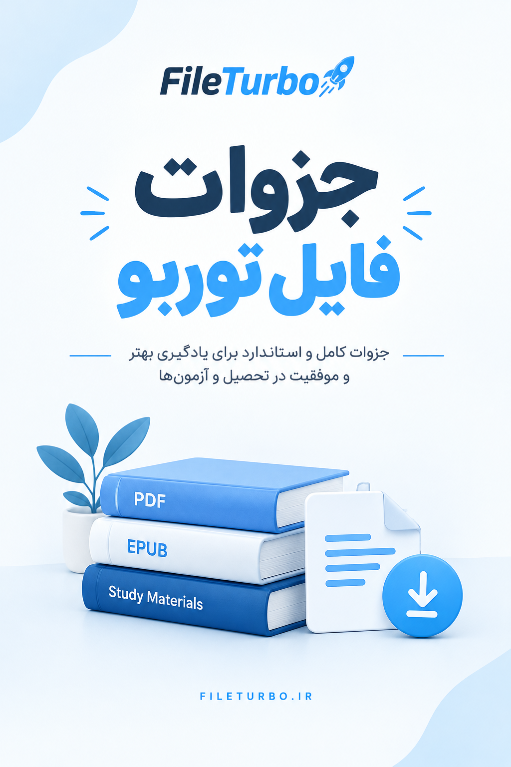 یبوست
